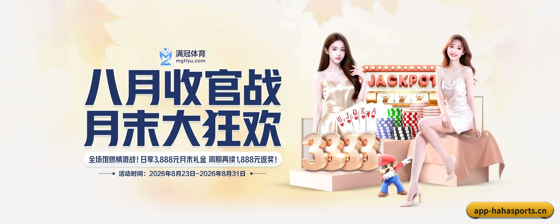 哈哈体育官网平台 APP